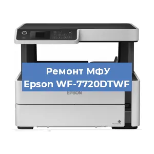 Замена памперса на МФУ Epson WF-7720DTWF в Нижнем Новгороде